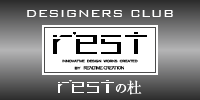 DESIGNERS CLUB 『r'estの杜』