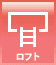 ロフト ロフト